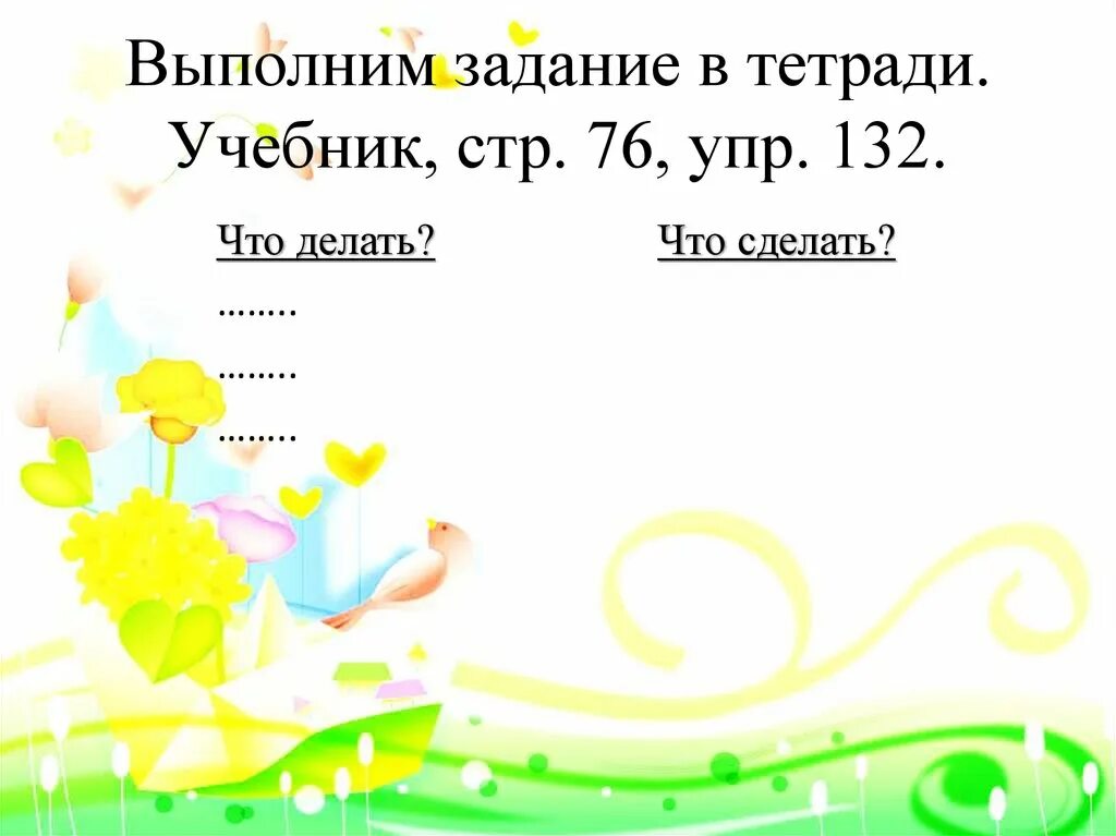 Стр 119 упр 5. Стр 119 план.