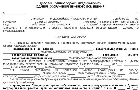 Принадлежит продавцу на праве собственности