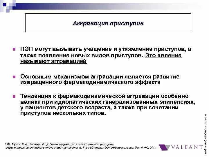 Пэп уведомление это