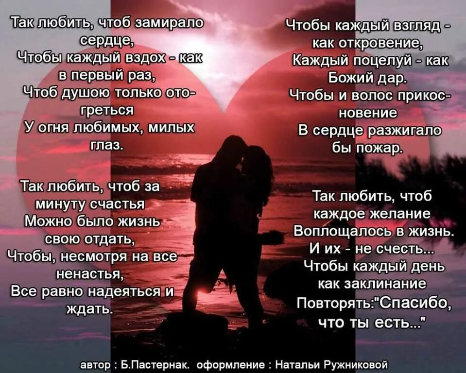 Стихи любимой девушке как ее люблю. Люблю стихи. люблю тебя стихи. любовь стихи о любви для девушке. я тебя люблю стихи.