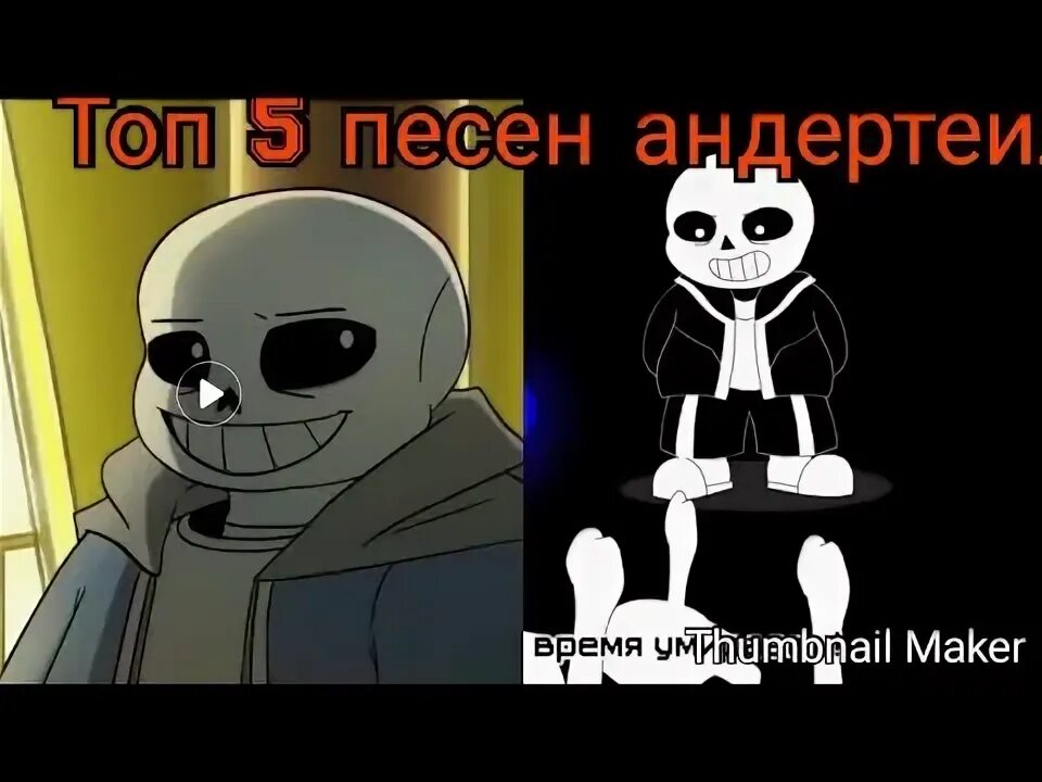 Топ 10 песен андертейл. Музыка из андертейл. Топ песен андертейл. Андертейл меттатон мемы. Создание музыки андертейл.