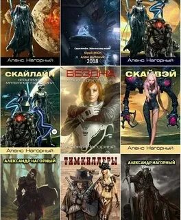 Такие разные 2 книга