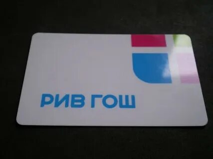 Рив гош на карте