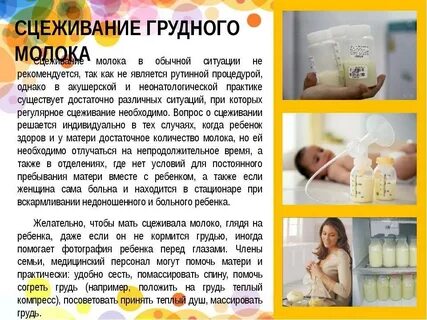 Нужно ли сцеживаться после каждого кормления