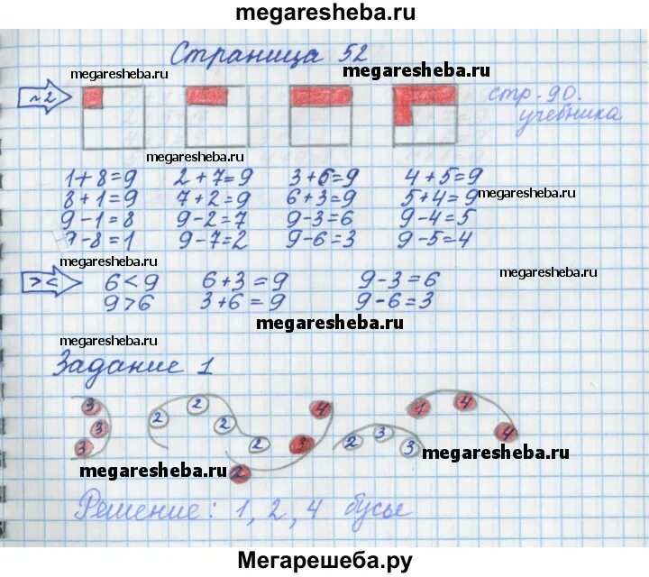 Нефедова математика рабочая тетрадь 1. Математика Нефедова 1 класс. Гдз по математике Нефедова 1 класс. Гдз 1 класс Нефедова. Математика 1 класс Нефедова страница 13.