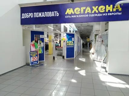 Хенд владивосток
