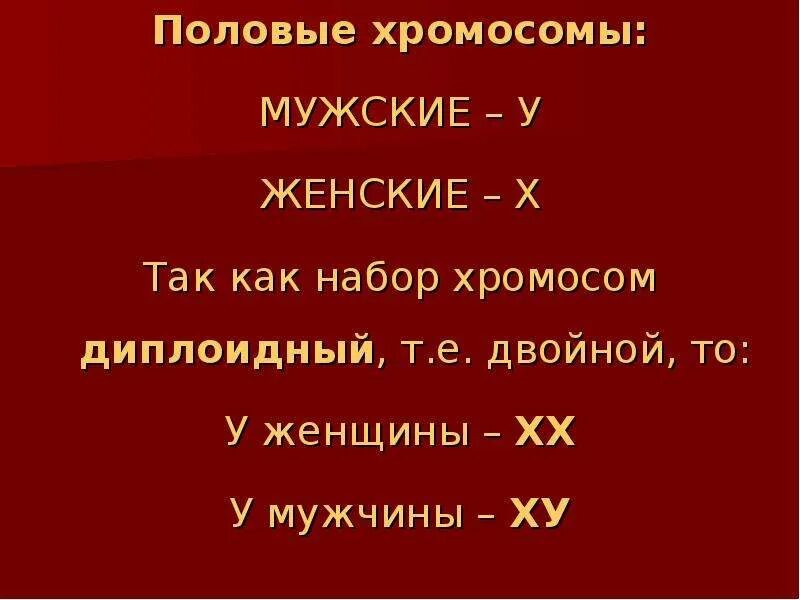 Диплоидный набор человека. Число хромосом в диплоидном наборе у человека. Диплоидный набор крысы составляет 42. Сколько хромохромосом у человека. Количество хромосом у животных таблица.