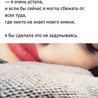 Если я не смогу сбежать