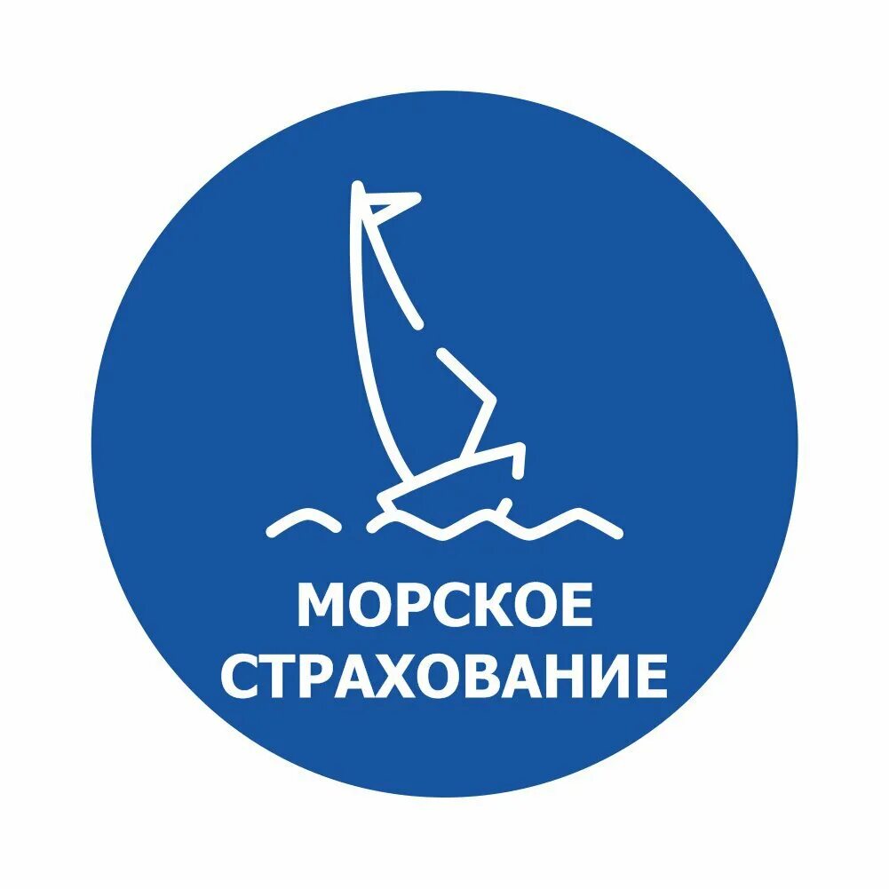 страхование судна. морское страхование. Maritime shipping bureau. страхование судна. страхование морских судов.