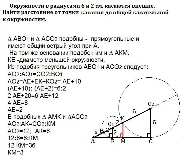 Окружности радиусов 4 и 60 касаются. Внешне касающиеся окружности. Касательная касается окружности радиуса проведенной с точки. Точки пересечения окружности и прямой. Координаты точки касания окружности и прямой.