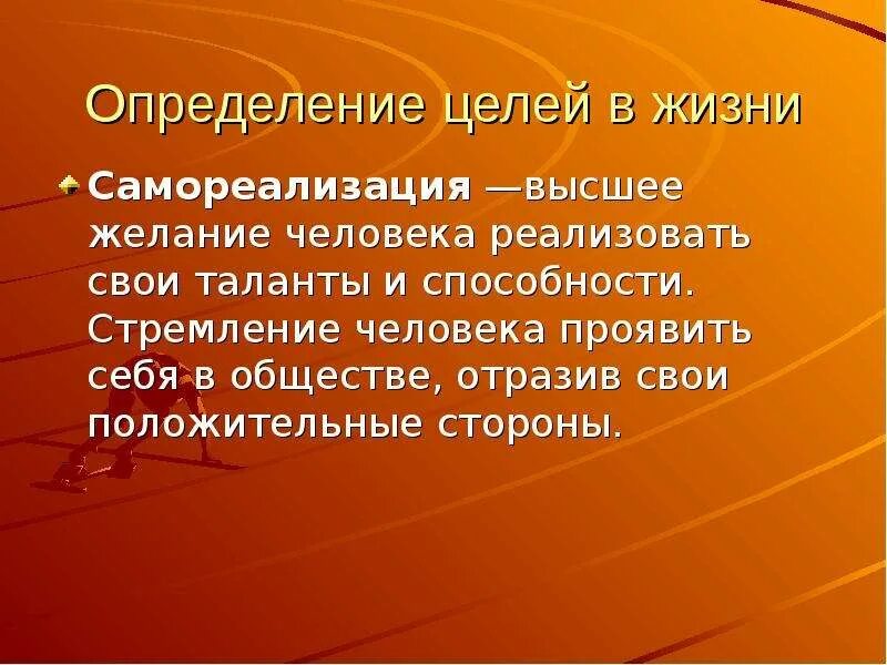 5 определений жизнь