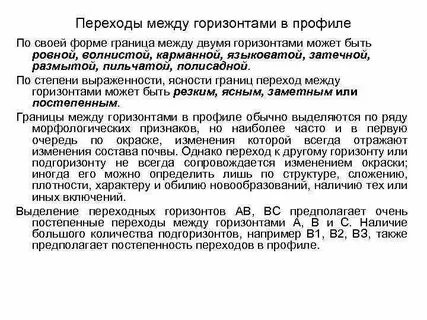 Форма границ