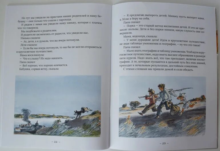 Великие путешественники Зощенко читательский дневник. Рассказ великое путешествие. Пересказ Великие путешественники. Пересказ рассказа Великие путешественники. Зощенко великие путешественники отзыв