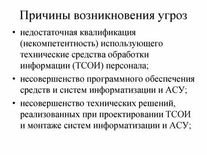 Почему появляются сообщения