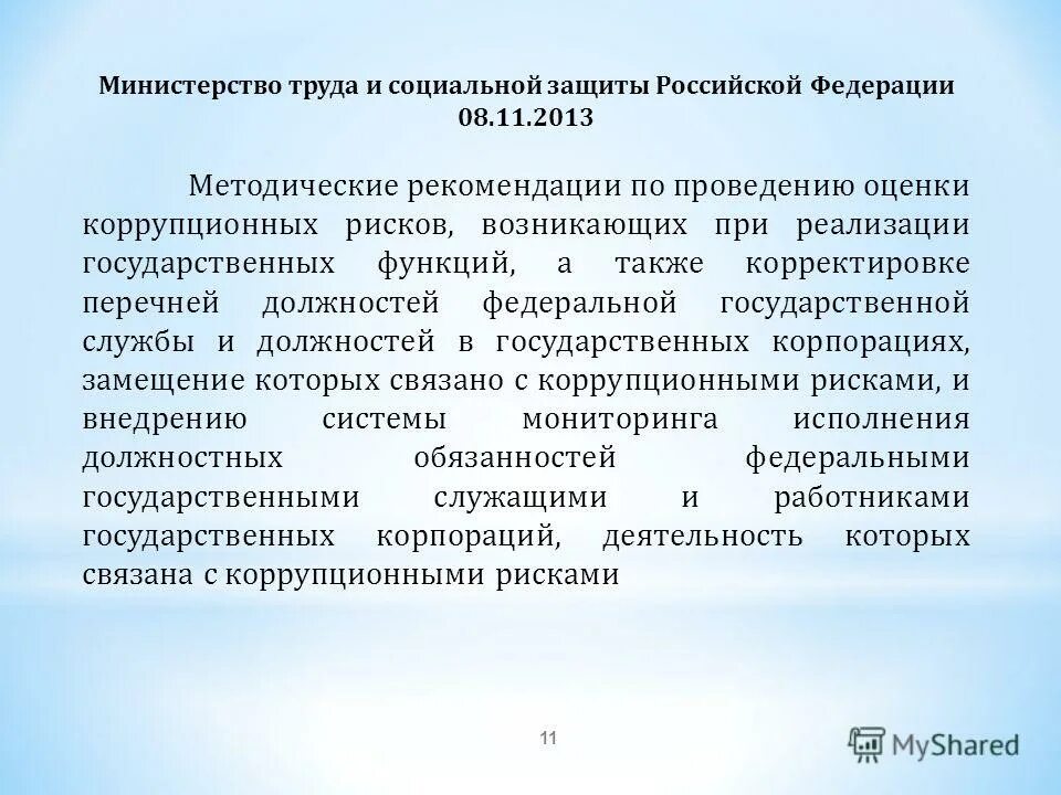 Минтруд 85 перечень должностей. Минтруд 85 перечень должностей. Социальные приказы министерств. 2002 n 85. Перечень профессий иностранных граждан.