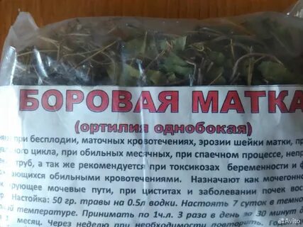 Что попить при обильных месячных