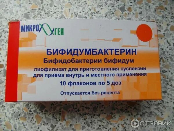 Бифидумбактерин добавить в смесь. Бифидобактерии и лактобактерии для новорожденных. бифидумбактерин. препарат с лакто и бифидобактериями. лактобактерии бифидумбактерин.
