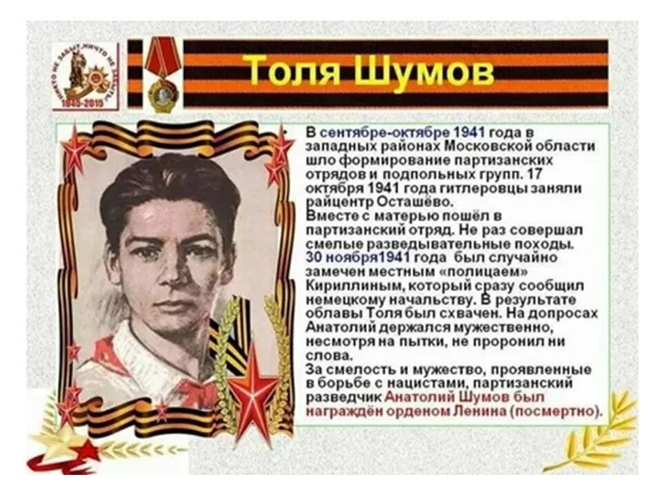 Дорога памяти галерея фотографий. Галерея памяти вов. Поиск героя великой. Память народа 1941-1945. Подвиг народа память народа.