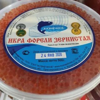 Икра форели 500