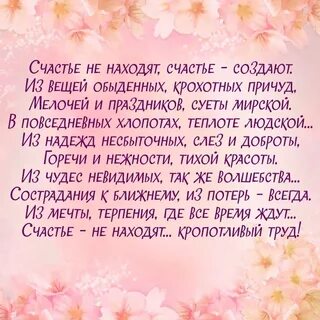 Счастье ищу как будто не давал