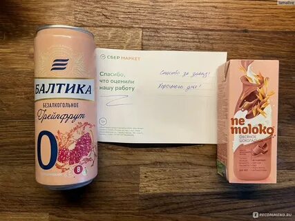 Сбермаркет инстамарт