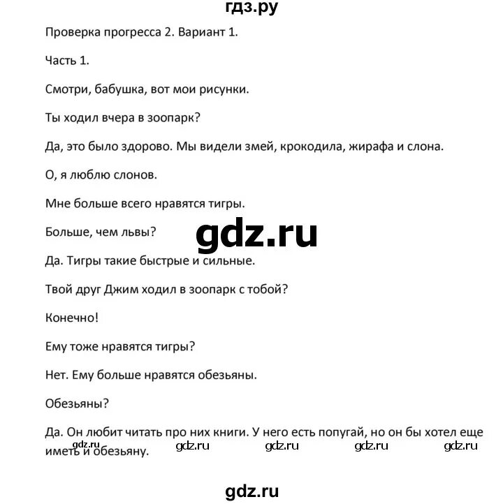 Английский биболетова 4 класс стр 57. Гдз по английскому языку 4 класс рабочая тетрадь биболетова. Английский язык 4 класс контрольные работы биболетова.