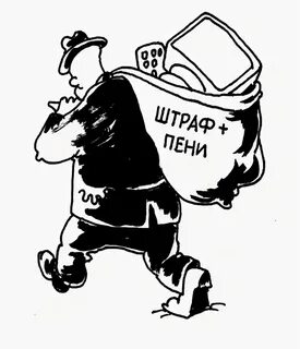 Налоговые пени