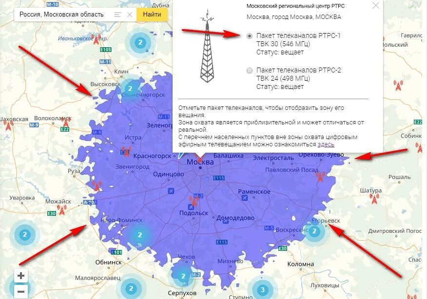 Бесплатные каналы в московской области. Карта вышек DVB-t2 в Московской области. Карта вещания цифрового телевидения DVB-t2. DVB t2 карта покрытия сигнала цифрового. Зона покрытия эфирного цифрового телевидения Чувашия.