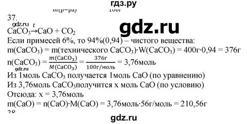 Задачник по химии радецкий