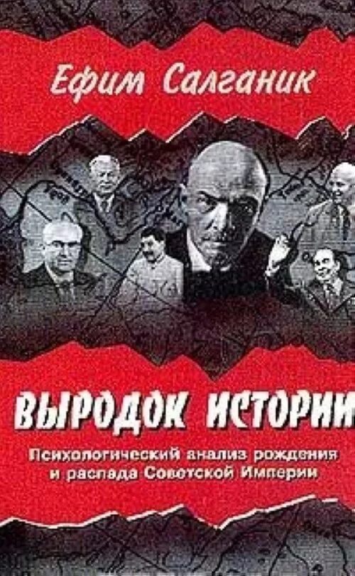 Выродок читать полностью. Книга выродок.
