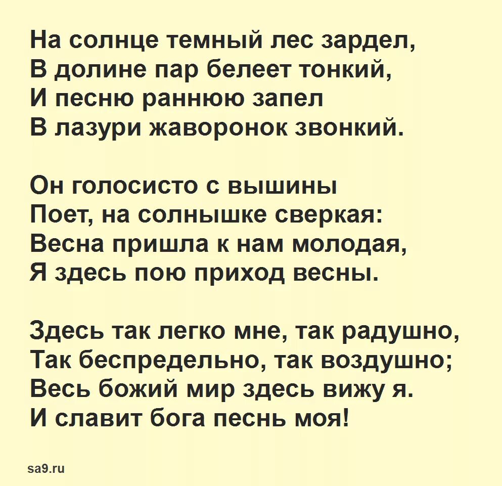 Стих 12 строчек 2 класс. Стихи Жуковского. Стихи Жуковского короткие. Стихи Василия Жуковского.