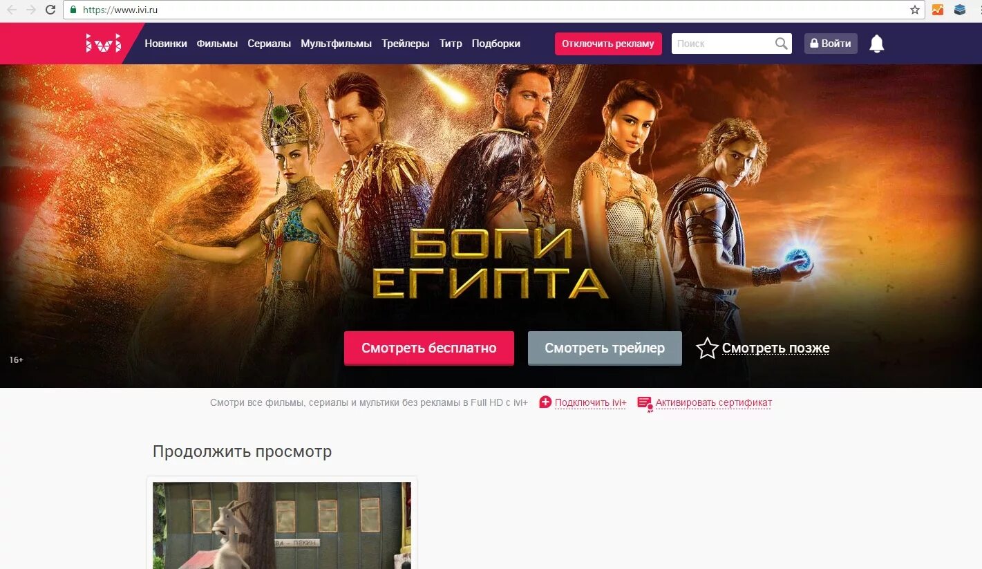 Что нибудь без подписки