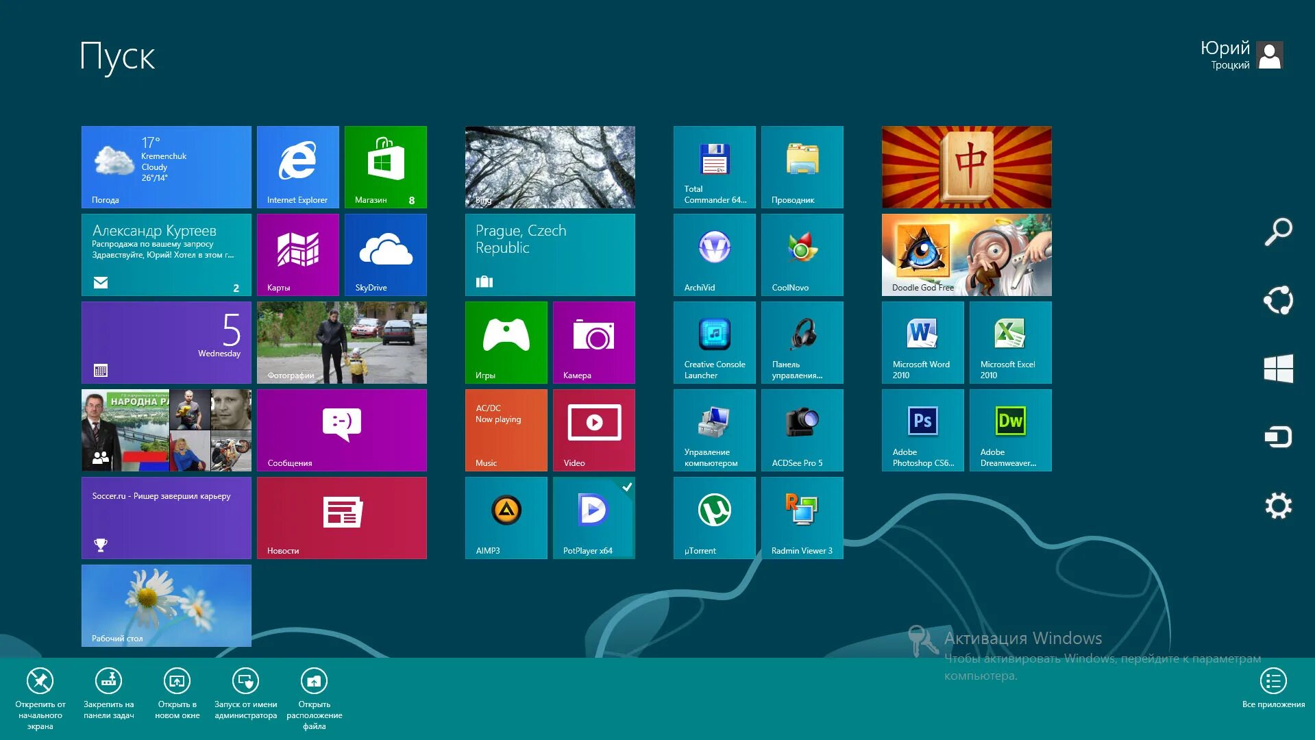 Как выключить windows 8. Компьютер виндовс 8. перезагрузить компьютер на windows 8. виндовс 8 перезагрузка. 8 винда на компе.