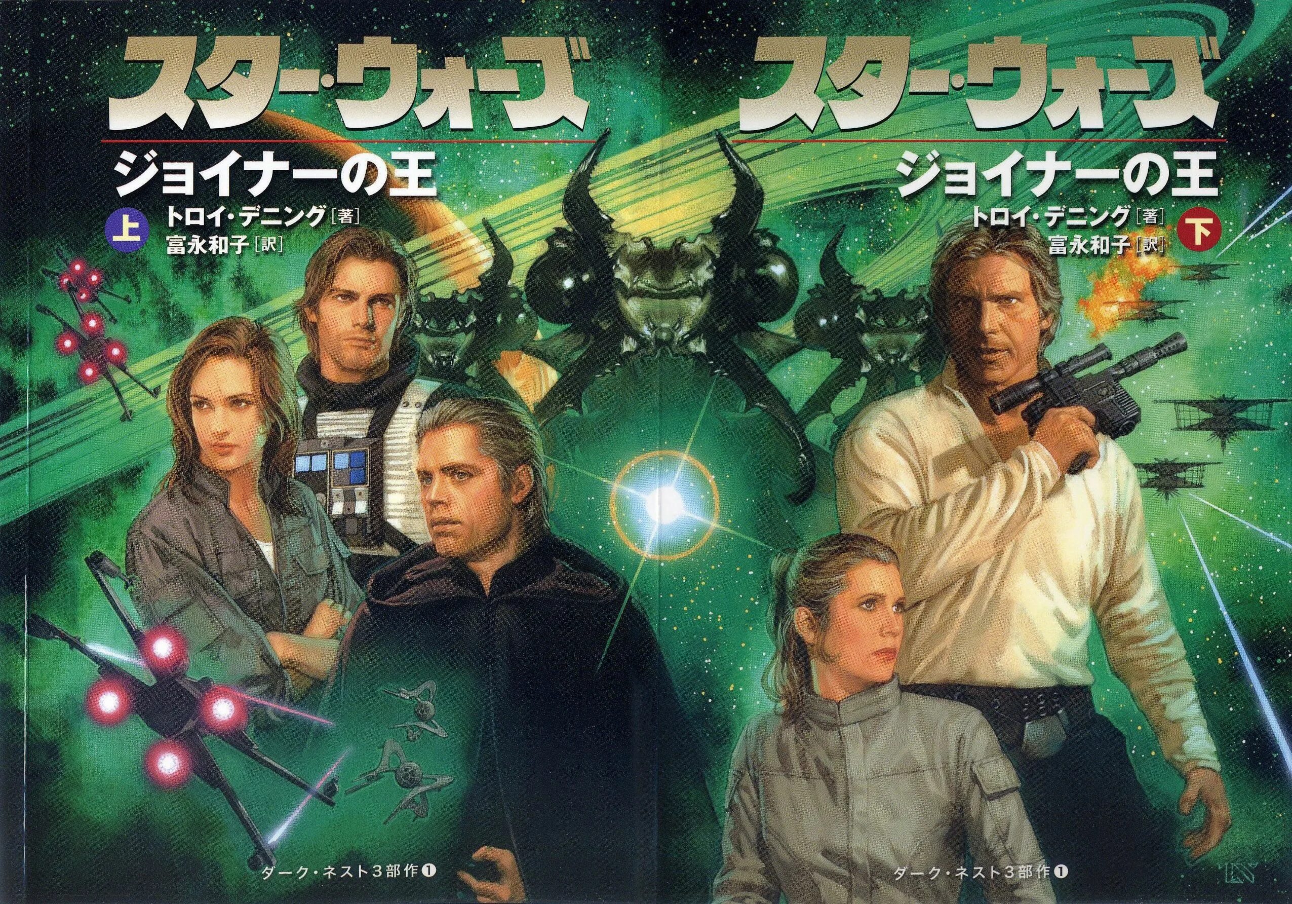 Expanded universe. Star wars expanded universe.