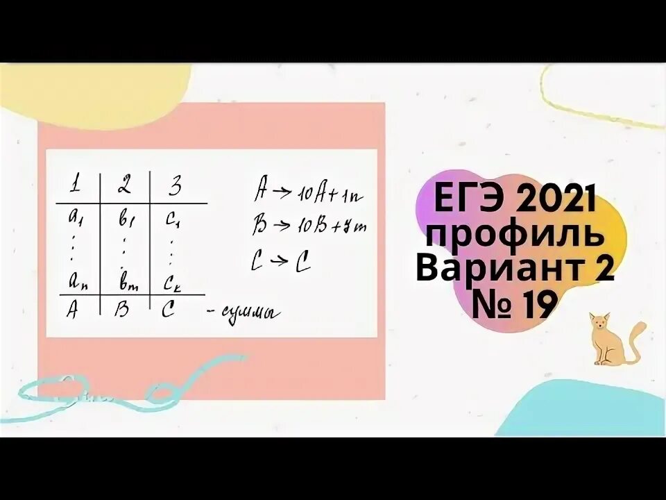 Вариант 19 егэ лысенко. Вариант 19 егэ лысенко