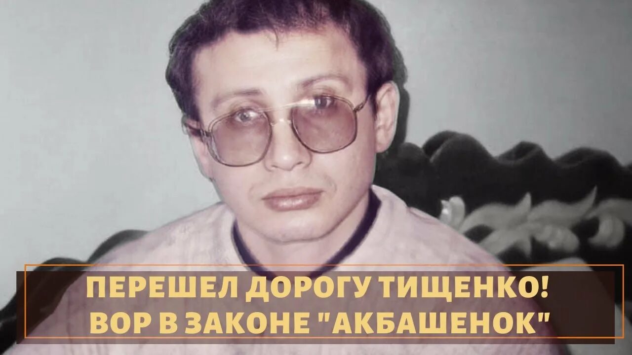 Тищенко отец и сын черный. Тищенко отец и сын черный