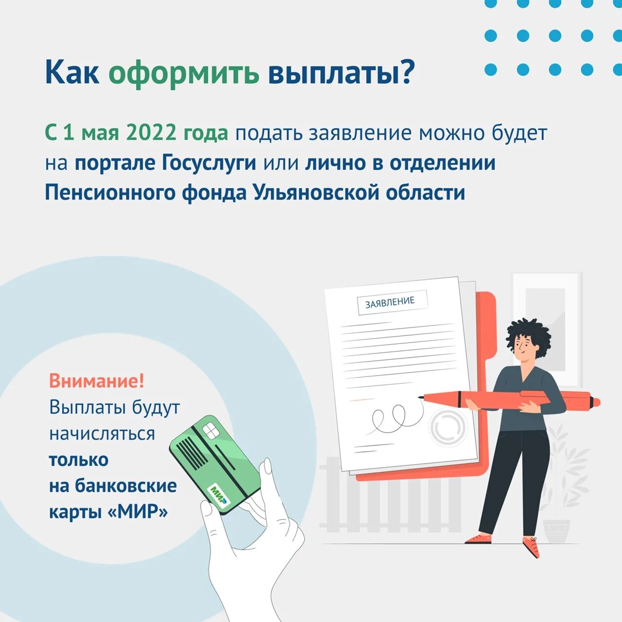 Начались выплаты с 8 до 17. Пособие на детей от 8 до 16 лет. Выплаты на детей от 8 до 16 лет. 8 До 16 лет выплаты на детей в 2022 году. Пособие на детей до 16.