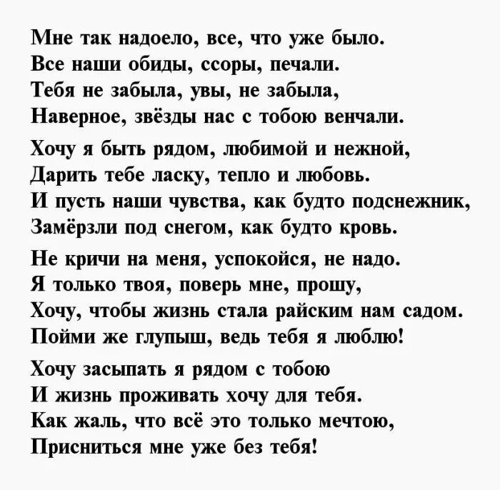 Стихи о скуке по любимому мужу. Я тебя люблю стихи. Стихи о скуке по любимому. Стихи любимому мужу.