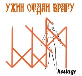 Стяг крадник