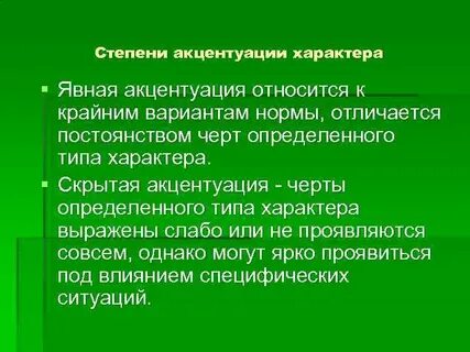 Явный характер это