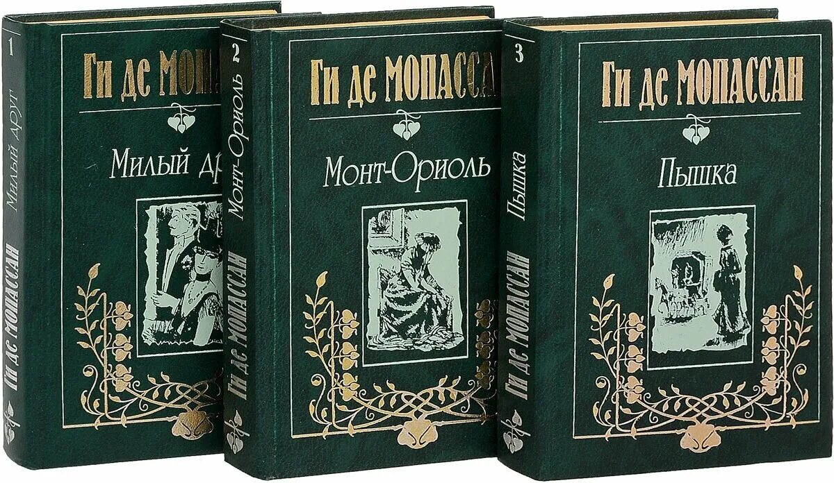 Французские писатели рассказы. Ги де Мопассан. 3. Ги де Мопассан. Ги де Мопассан 1889. Ги де Мопассан "монт-Ориоль".