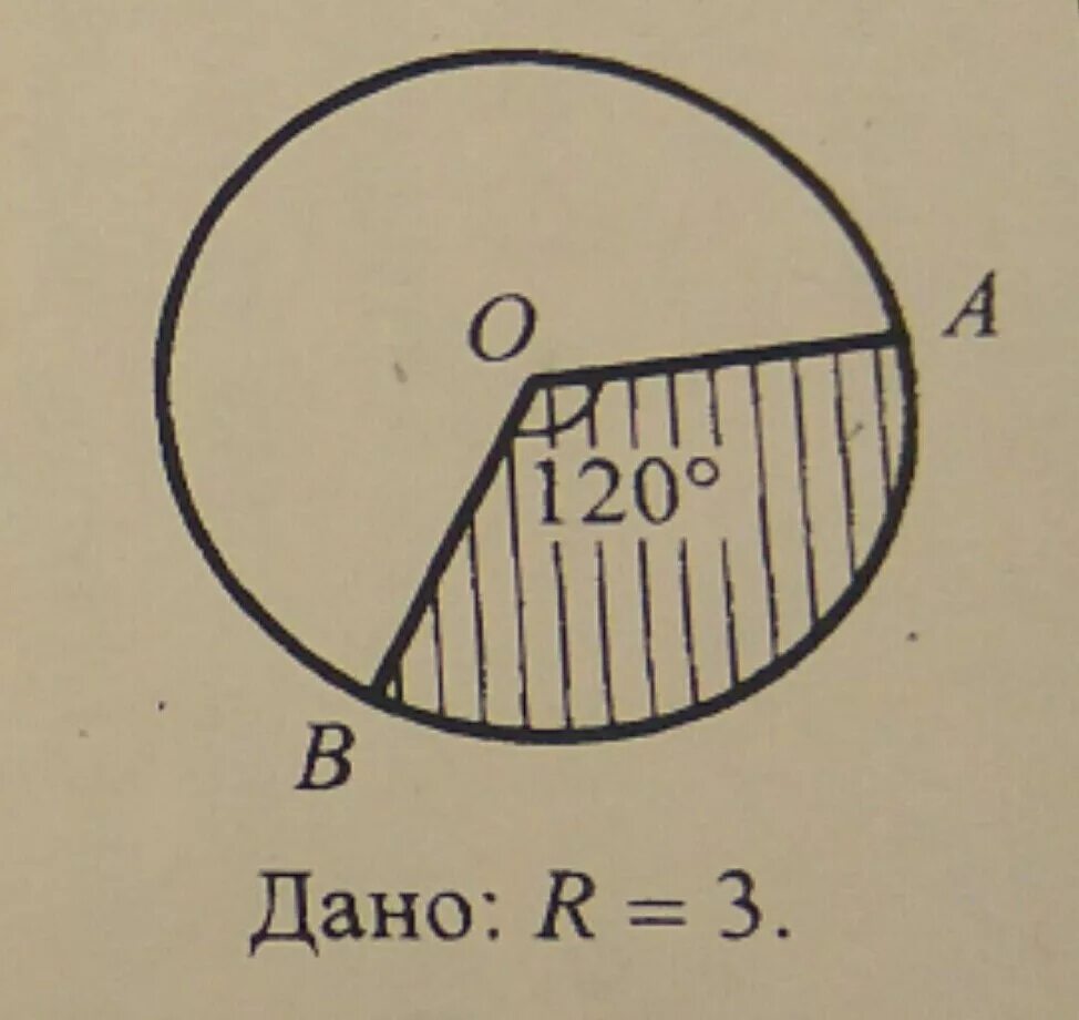 Дано r 3