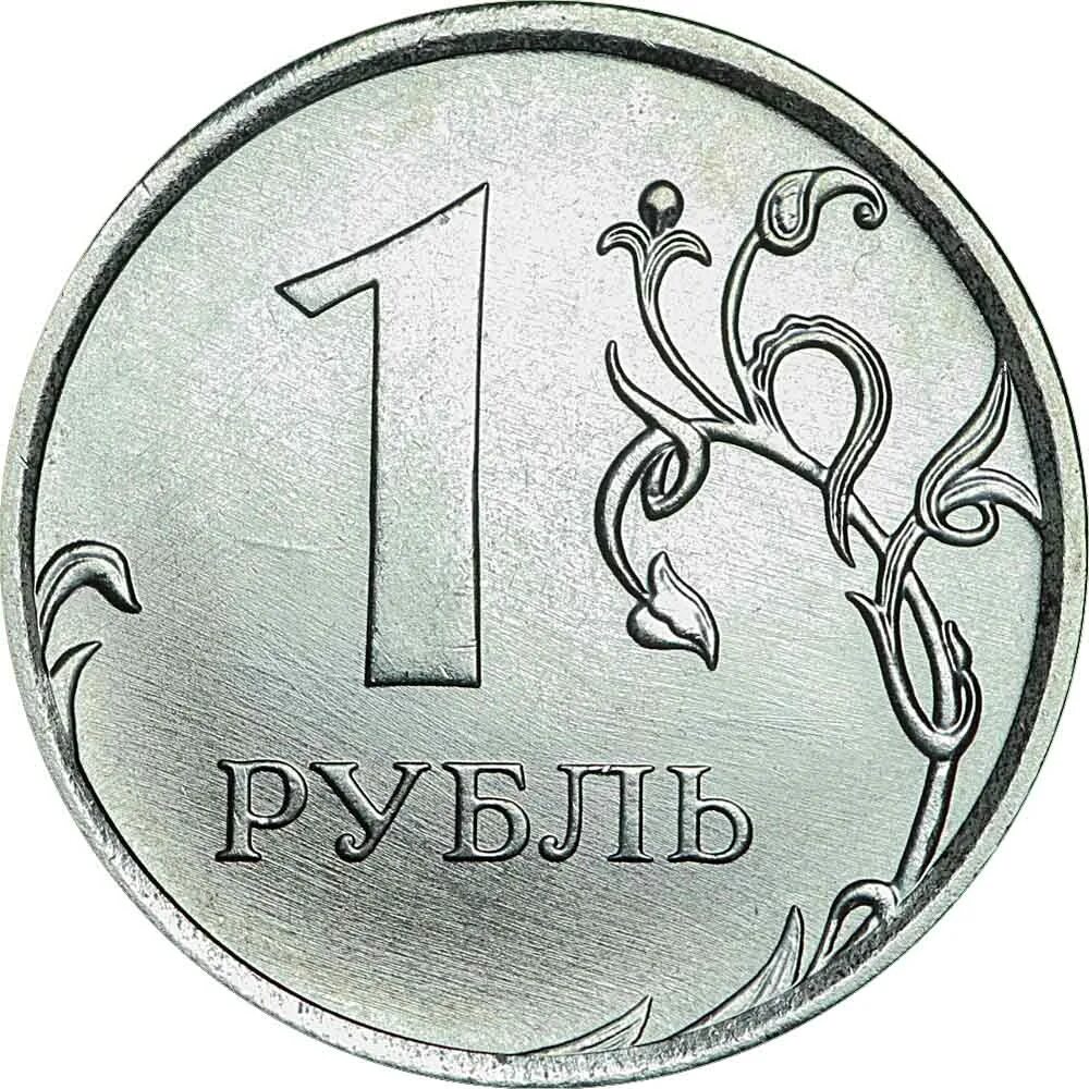 1 р зобщенно