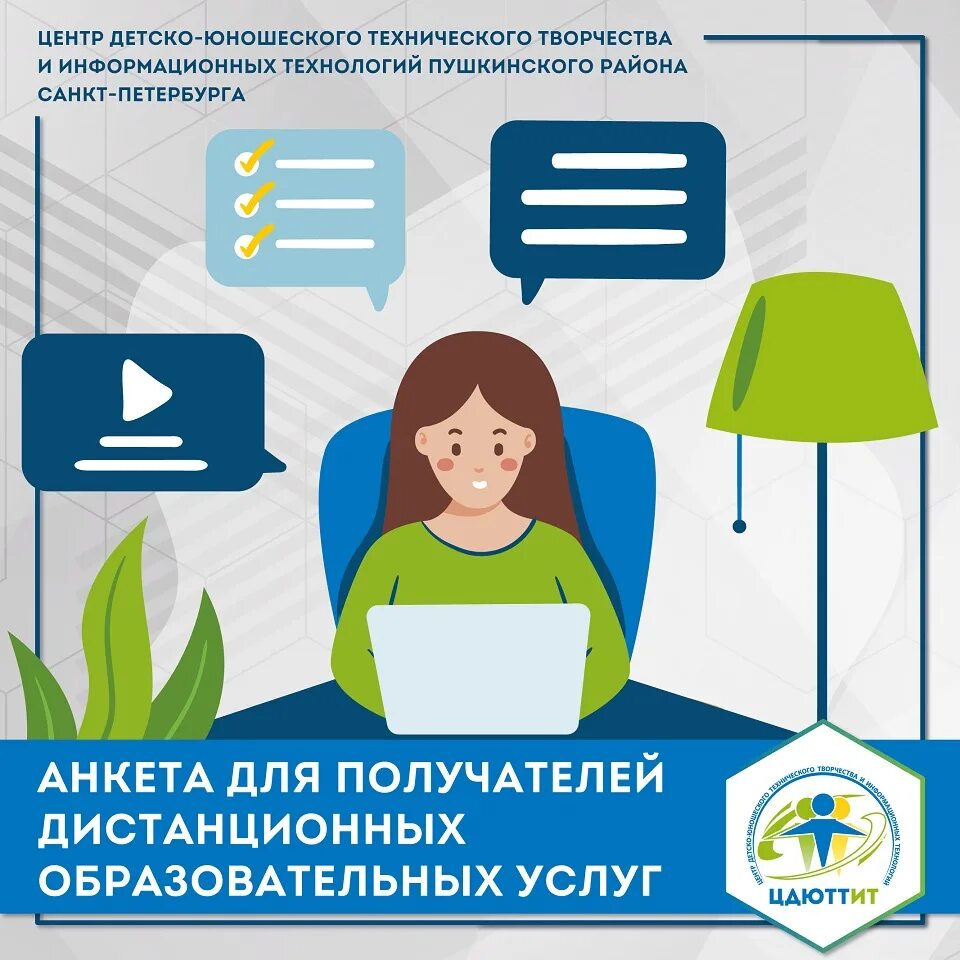 Что значит дистанционное обучение в школе