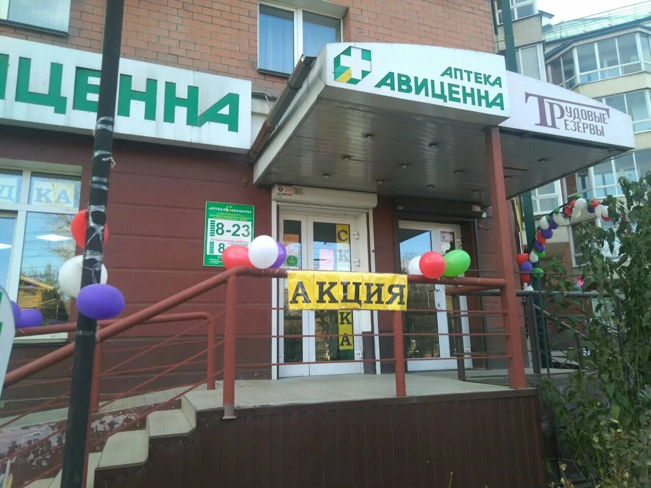 Иркутск улица рабочего штаба 29/1. Улица аллея строителей 7 пятигорск. Клиника центра молекулярной диагностики на рабочего штаба. Рабочего штаба 29/1. Ул рабочего штаба иркутск на карте.