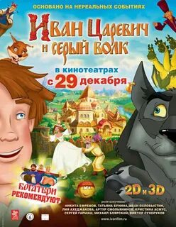 Сказка с ролями с озвучкой