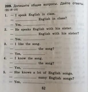 Допиши общие вопросы