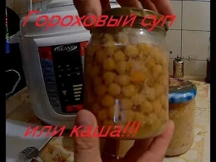Гороховая каша в мультиварке скороварке редмонд