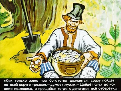 Джентльмены москвы в поисках клада 2023