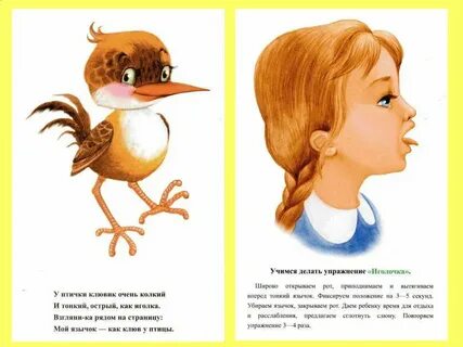 Артикуляционная гимнастика для детей 5 6